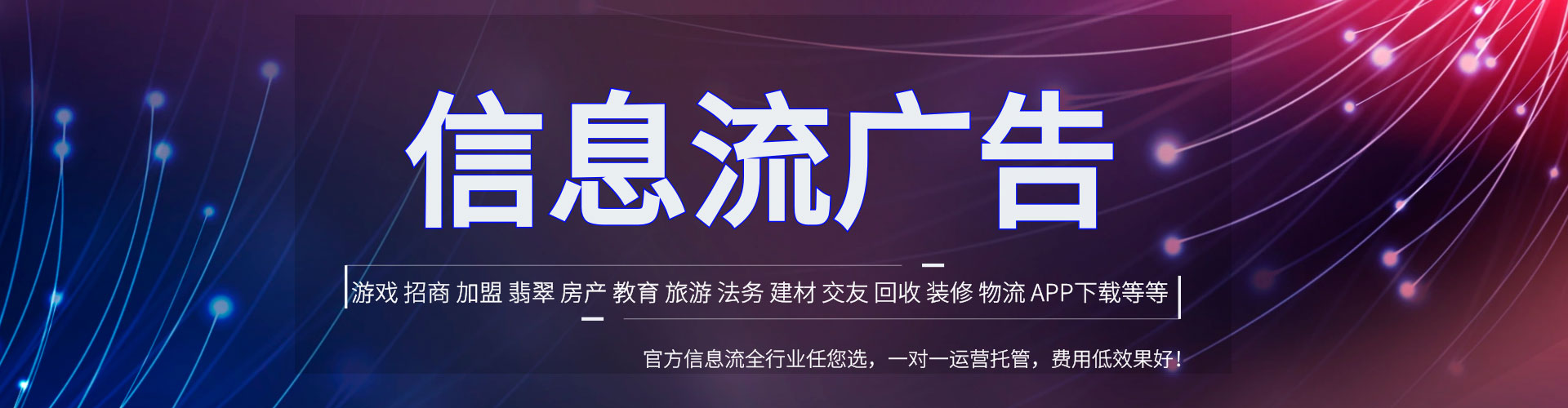 高州快手信息流